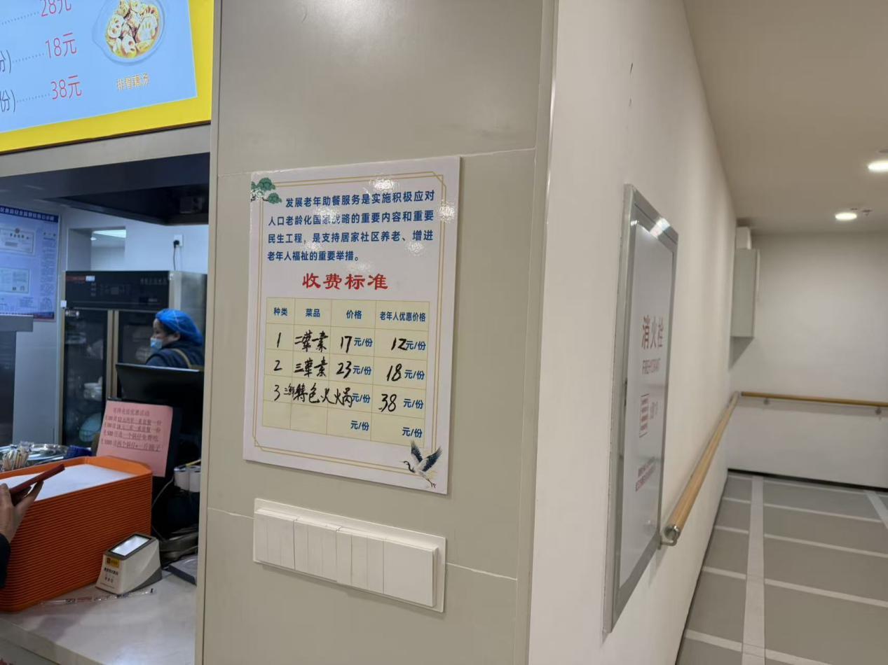 社区食堂2.png 社区食堂2.png