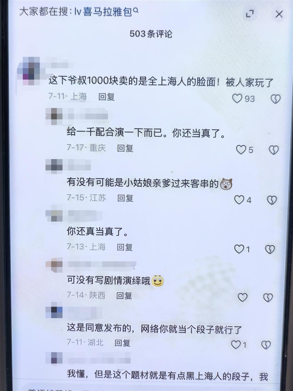 相关视频的负面评价.jpg