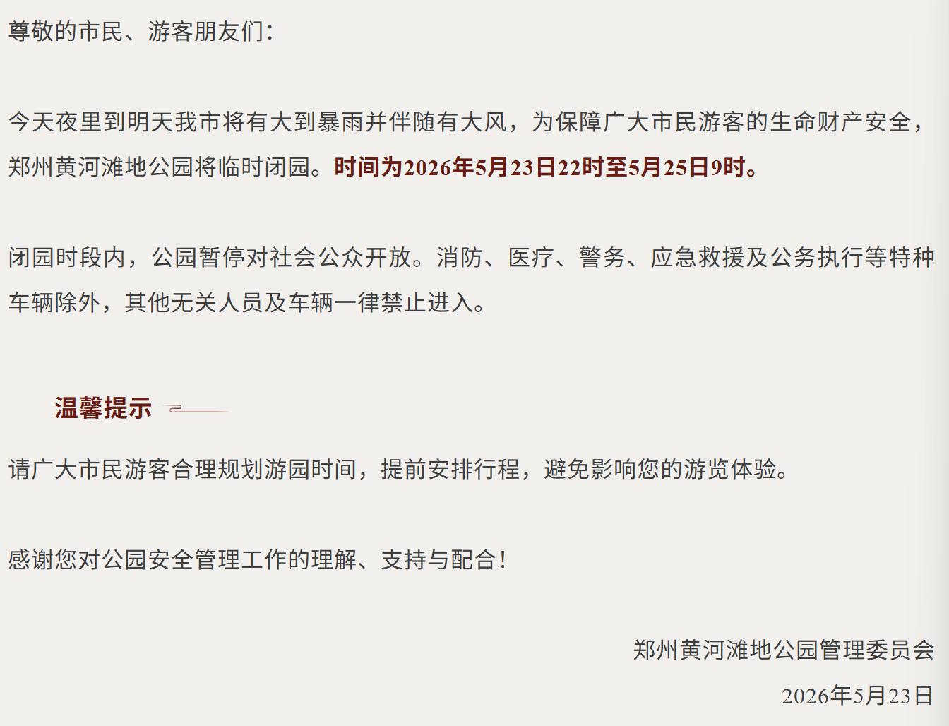 微信图片_20260524154854_729_408.png