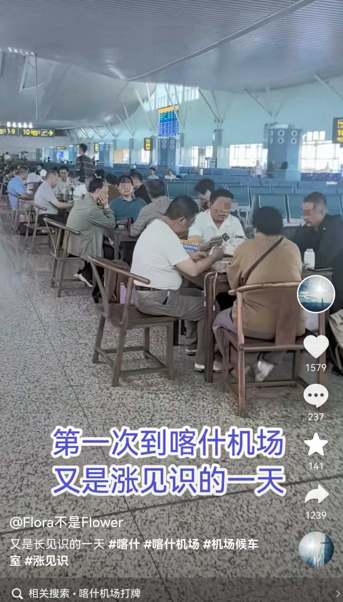 这不是茶馆是航站楼!喀什机场大厅提供免费桌椅可打掼蛋机场:新的服务举措使用率还挺高(图1)