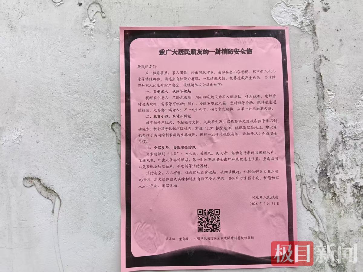 能联动消防.png 能联动消防.png