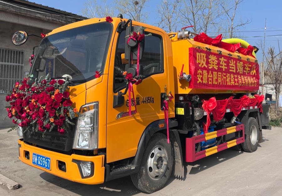 吸粪车当婚车 来自受访者.jpg