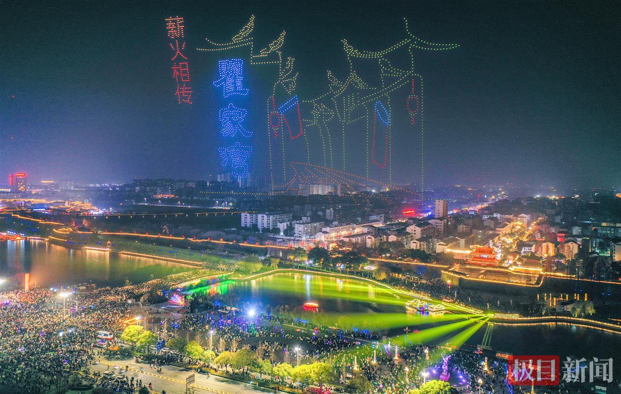 1月1日21时，“荆州十二时辰”无人机秀在湖北荆州古城东门精彩上演，2026架无人机点亮荆州2026年的第一个夜晚，吸引众多市民和游客观赏。  （叶力铭  摄）.jpg