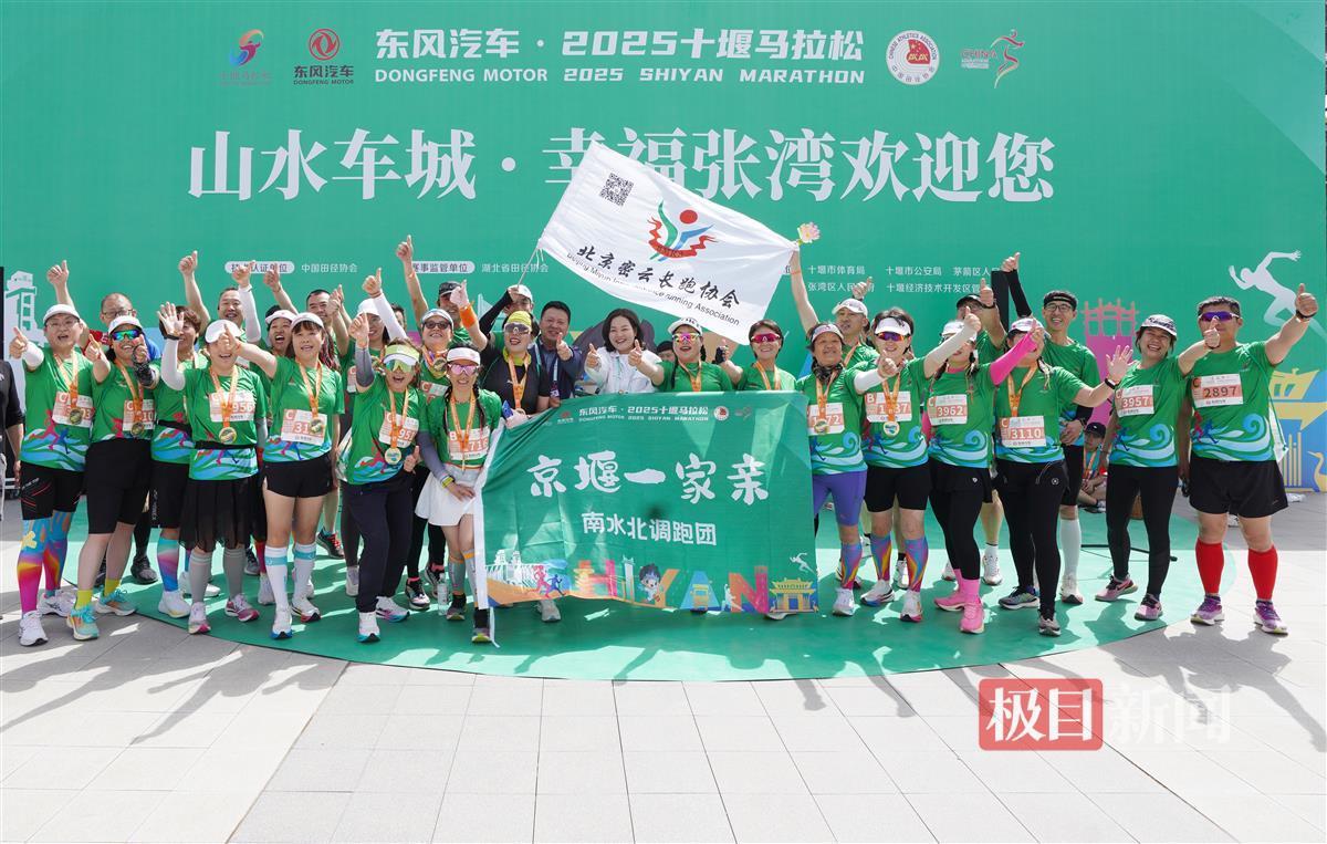“京堰一家亲”南水北调跑团完赛留影。 记者 刘仲黎 摄.jpg