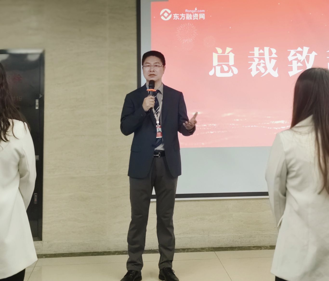 东融科技集团董事长胡玉建一行视察合肥分公司