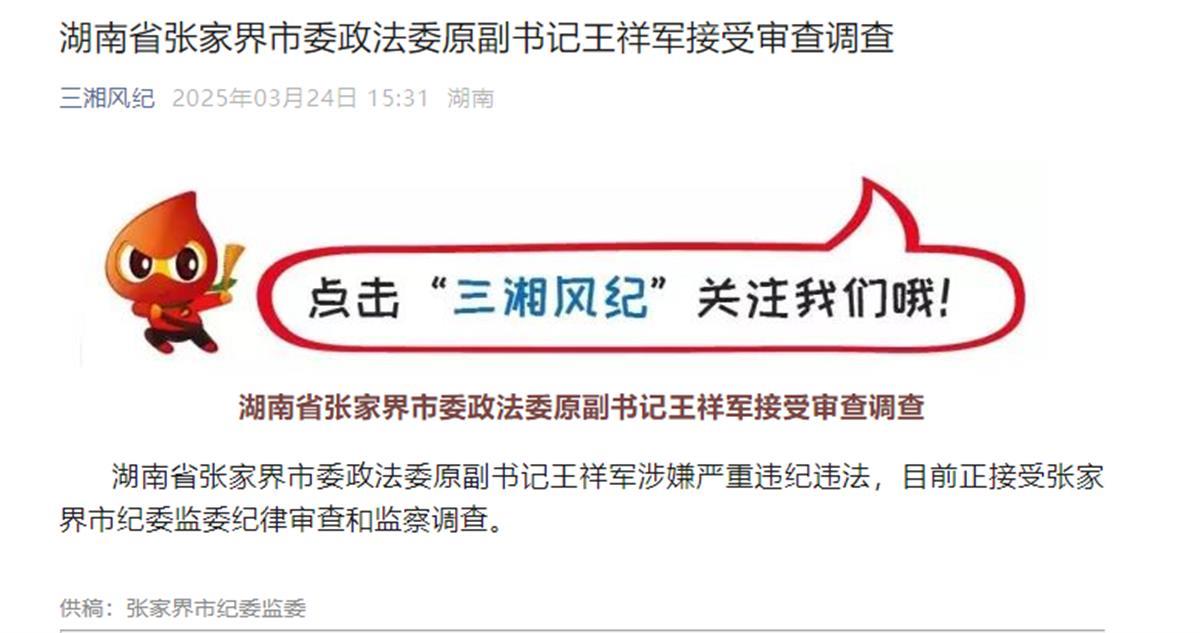 张家界.png