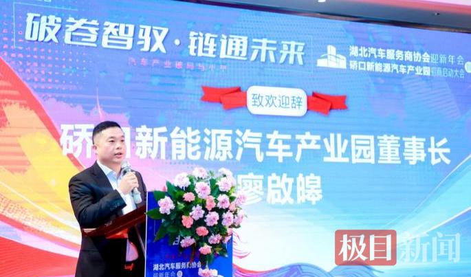 硚口新能源汽車產(chǎn)業(yè)園董事長 廖啟皞.png