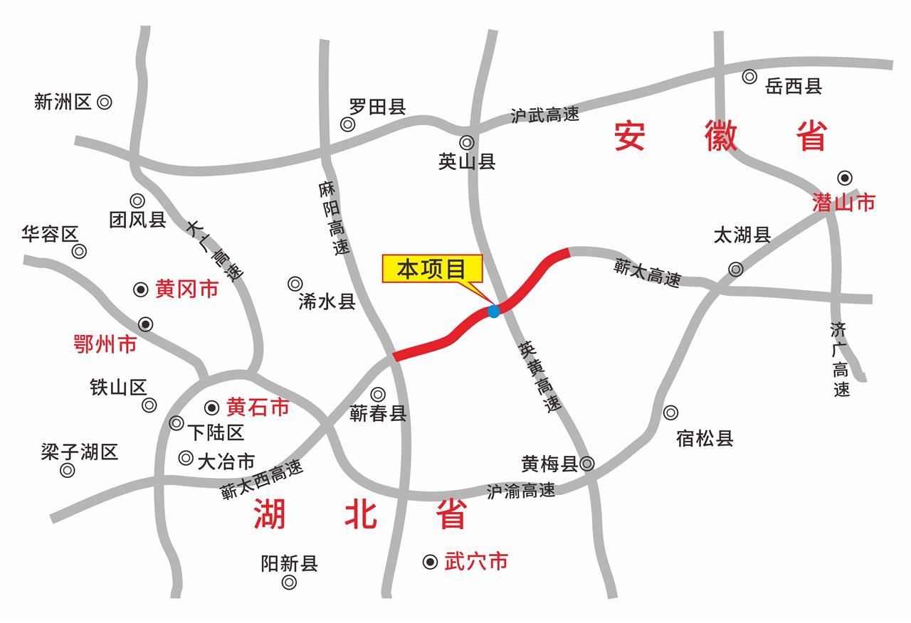 蕲太高速东段路线示意图.jpg 蕲太高速东段路线示意图.jpg