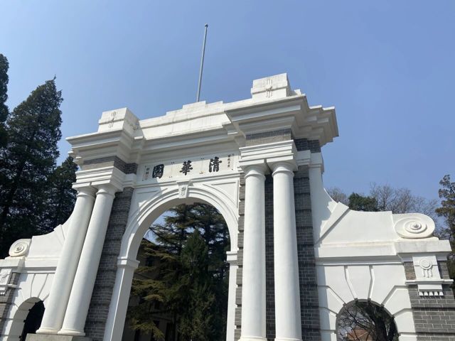 创造历史！清华大学首度跻身全球前10，位列第6，武大华科继续携手进入百强