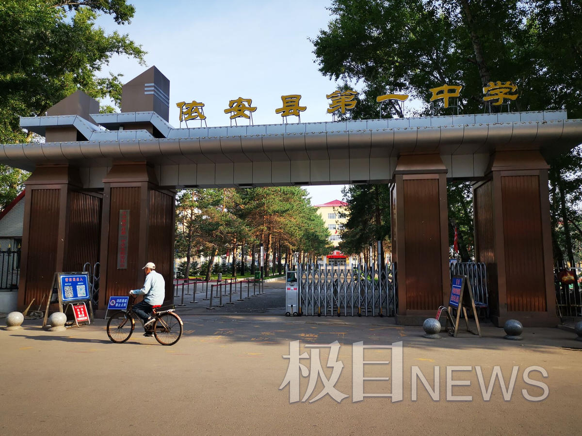 依安县第一中学,如今还有一个名字为依安县伯明高级中学,就是用刘伯明