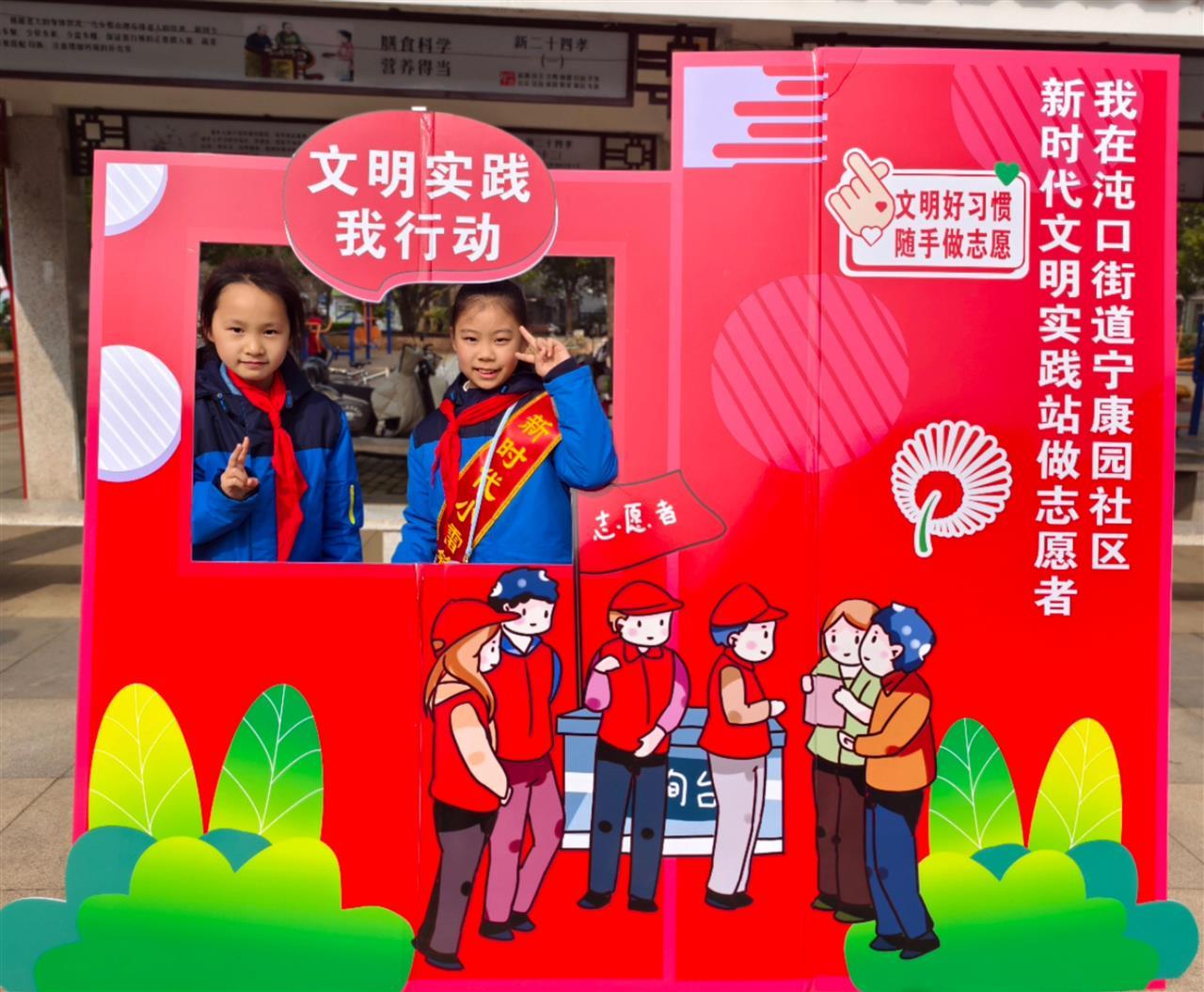 图为2025年3月宁康园社区联合神龙小学开展学雷锋志愿服务活动.jpg 图为2025年3月宁康园社区联合神龙小学开展学雷锋志愿服务活动.jpg