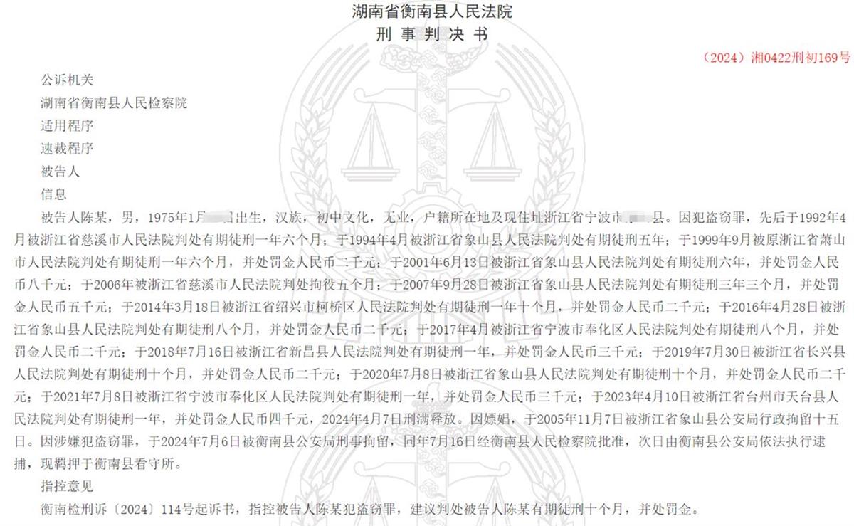 屡教不改！一男子15次犯盗窃罪被判刑，刑期累计超过20年
