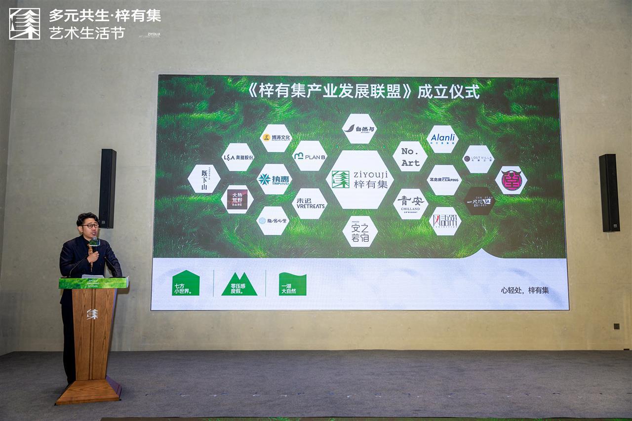 “梓有集产业发展联盟”正式成立.jpg “梓有集产业发展联盟”正式成立.jpg