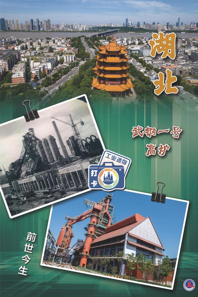 武钢一号高炉焕新 留住一段钢铁工业历史 | 极目新闻