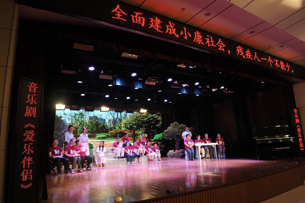 音乐剧《爱乐伴侣》.jpg 音乐剧《爱乐伴侣》.jpg