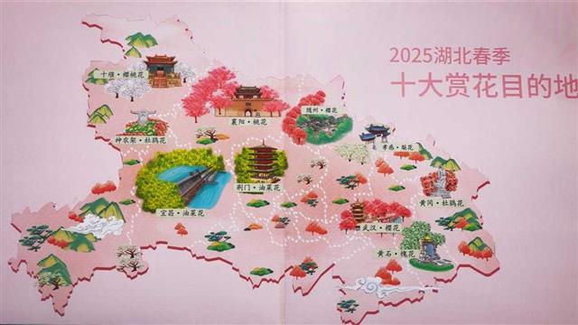 从赏樱花到赏百花，湖北发布春季十大赏花目的地
