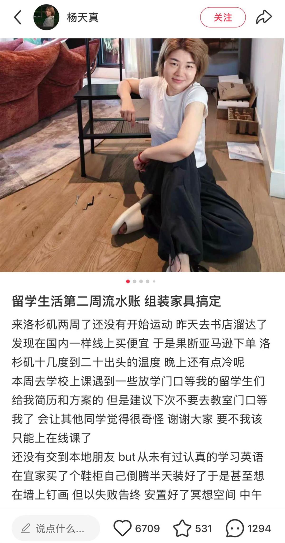 杨天真劝留学生：别在教室门口给我送简历