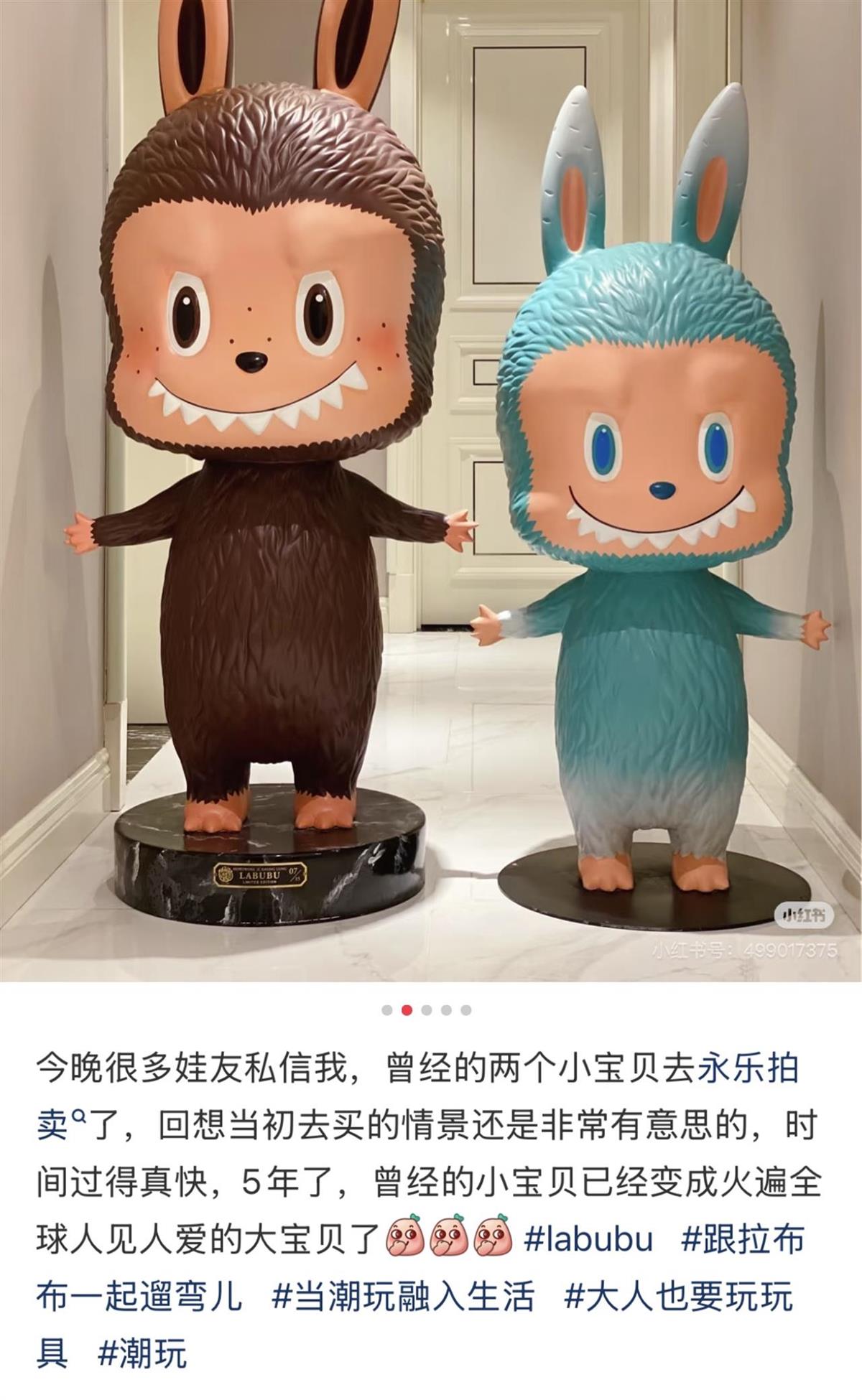 拍卖价108万的Labubu原始售价5位数，首任藏家5年前购自演员郑恺的潮牌店，拍卖价82万的Labubu也曾是他的