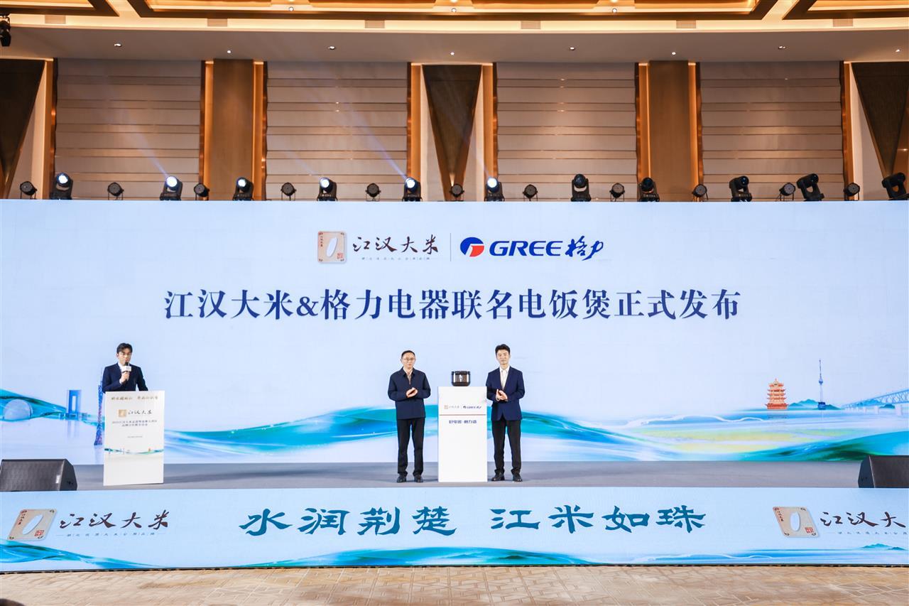 图为珠海格力电器与湖北省粮食行业协会相关负责人联手推介专为江汉大米量身定制的联名电饭煲。.png