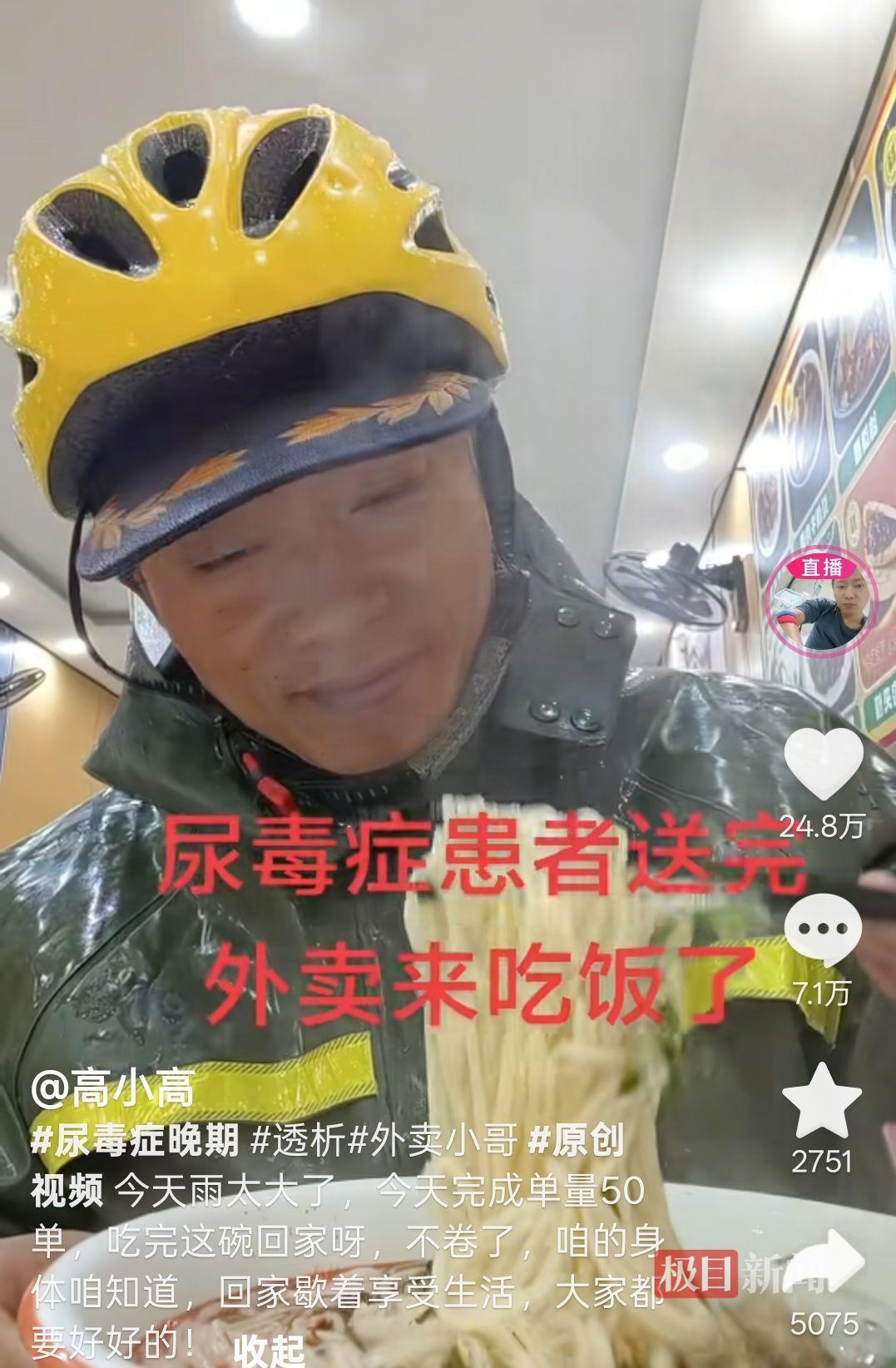跑一天外卖换一天生命，37岁尿毒症晚期男子与病魔斗争近一年，跑单赚钱是他活下去并撑起家的底气 | 极目新闻