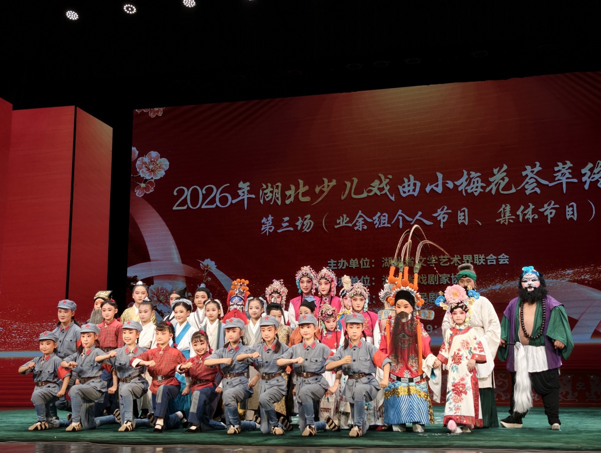 2026年湖北少儿戏曲小梅花荟萃终审展演（第三场）参演选手合影.jpg