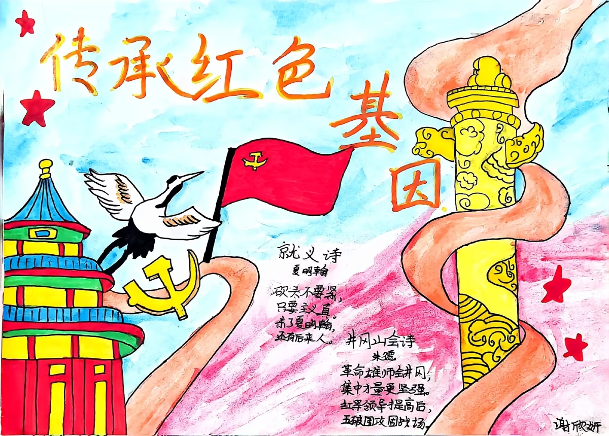李集得胜小学学生绘画清明作品.jpeg