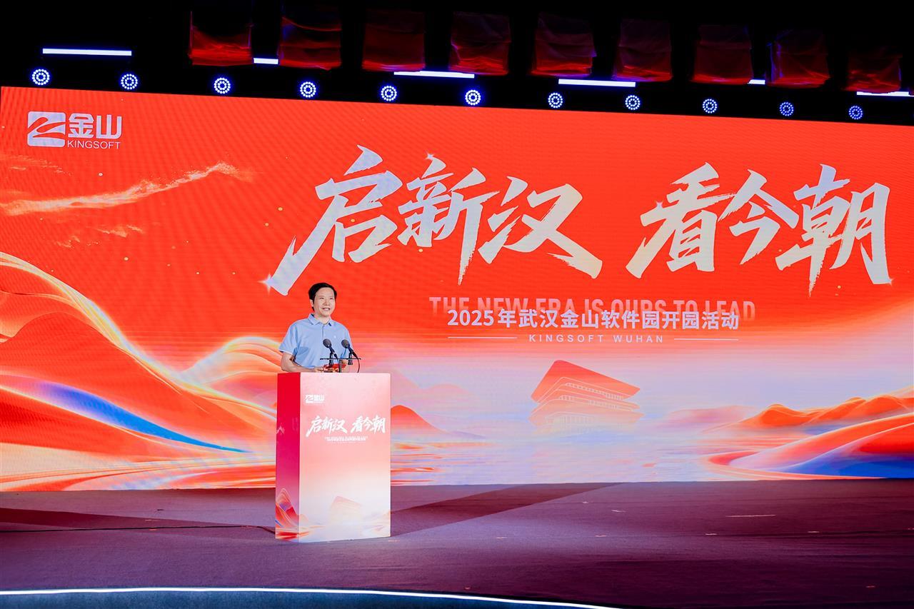 雷军致辞_副本.jpg 雷军致辞_副本.jpg