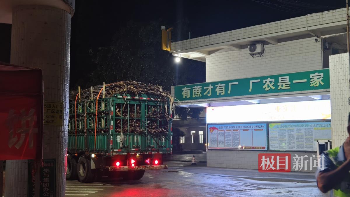 有蔗才有厂 厂农是一家.jpg