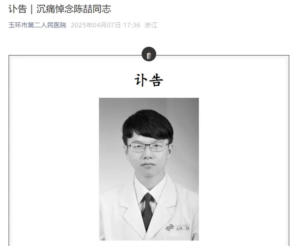 A35岁医生骤然离世.png