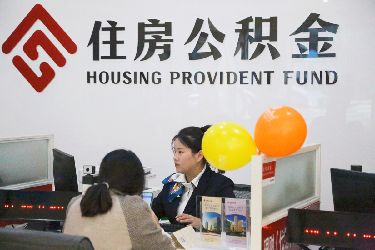 与银行合作建设的住房公积金“旗舰店”就近为缴存户办理业务。.jpg