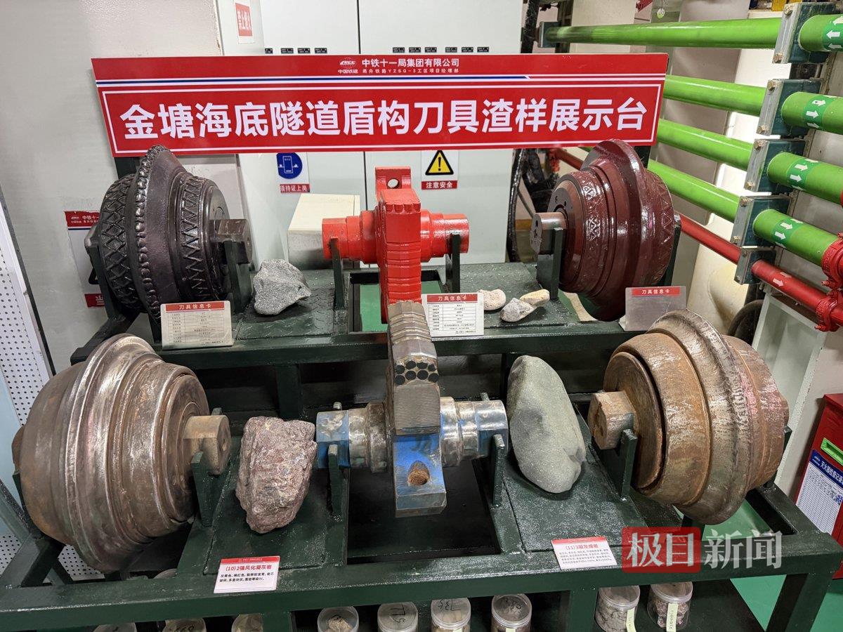 盾构机刀具及渣样展示.jpg