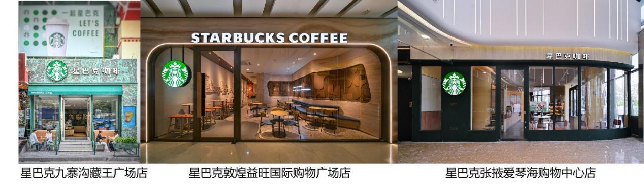星巴克1.png