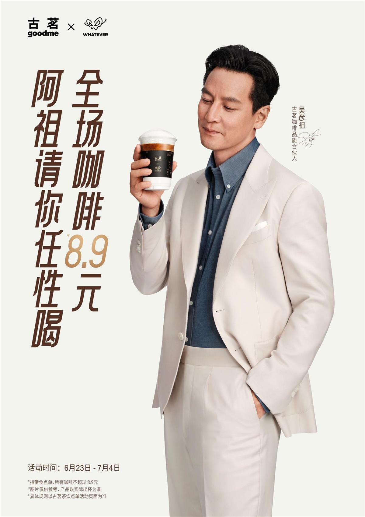 吴彦祖官宣.png 吴彦祖官宣.png