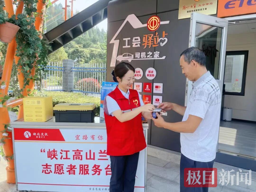 “峡江高山兰”志愿服务队在点军”兰心惠宜“工会驿站服务司乘.png