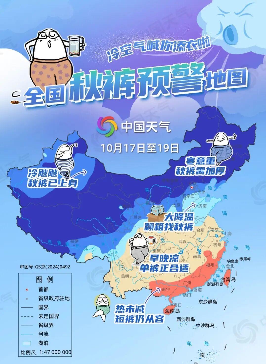 秋裤预警.jpg 秋裤预警.jpg