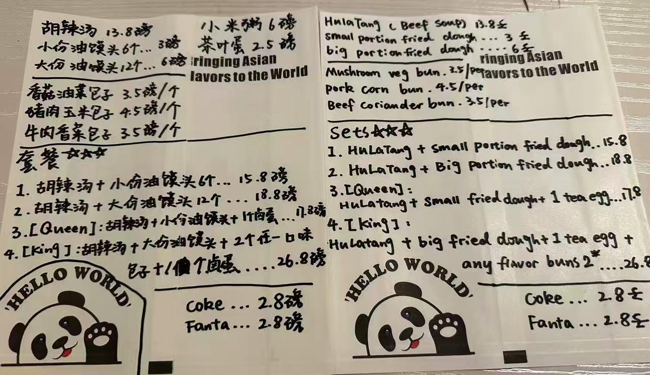 26岁郑州小伙伦敦闹市开店卖胡辣汤：原料来自国内，一碗售价130元，日均客流约300人，外国顾客占三分之一| 极目新闻