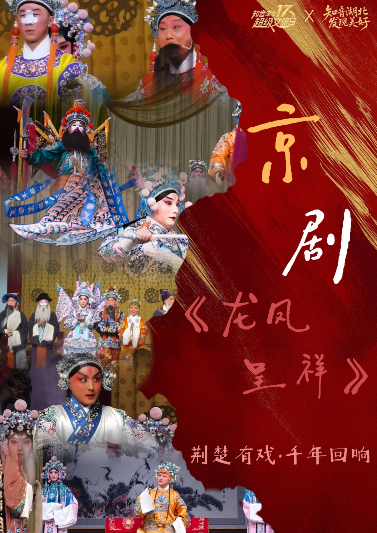 龙凤呈祥.jpg 龙凤呈祥.jpg