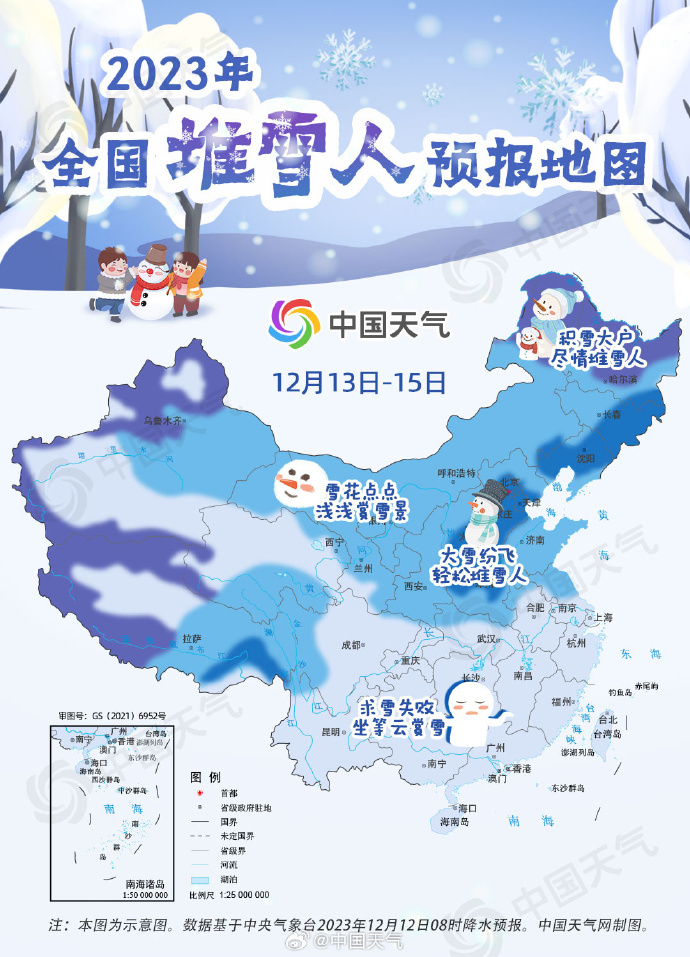 冬天的仪式感全国堆雪人地图出炉
