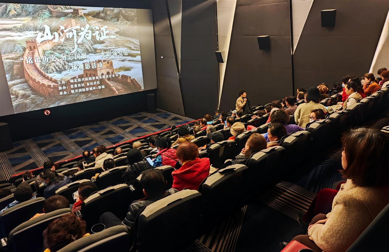 铭记历史，勿忘国耻——银兴院线举办《山河为证》观影活动