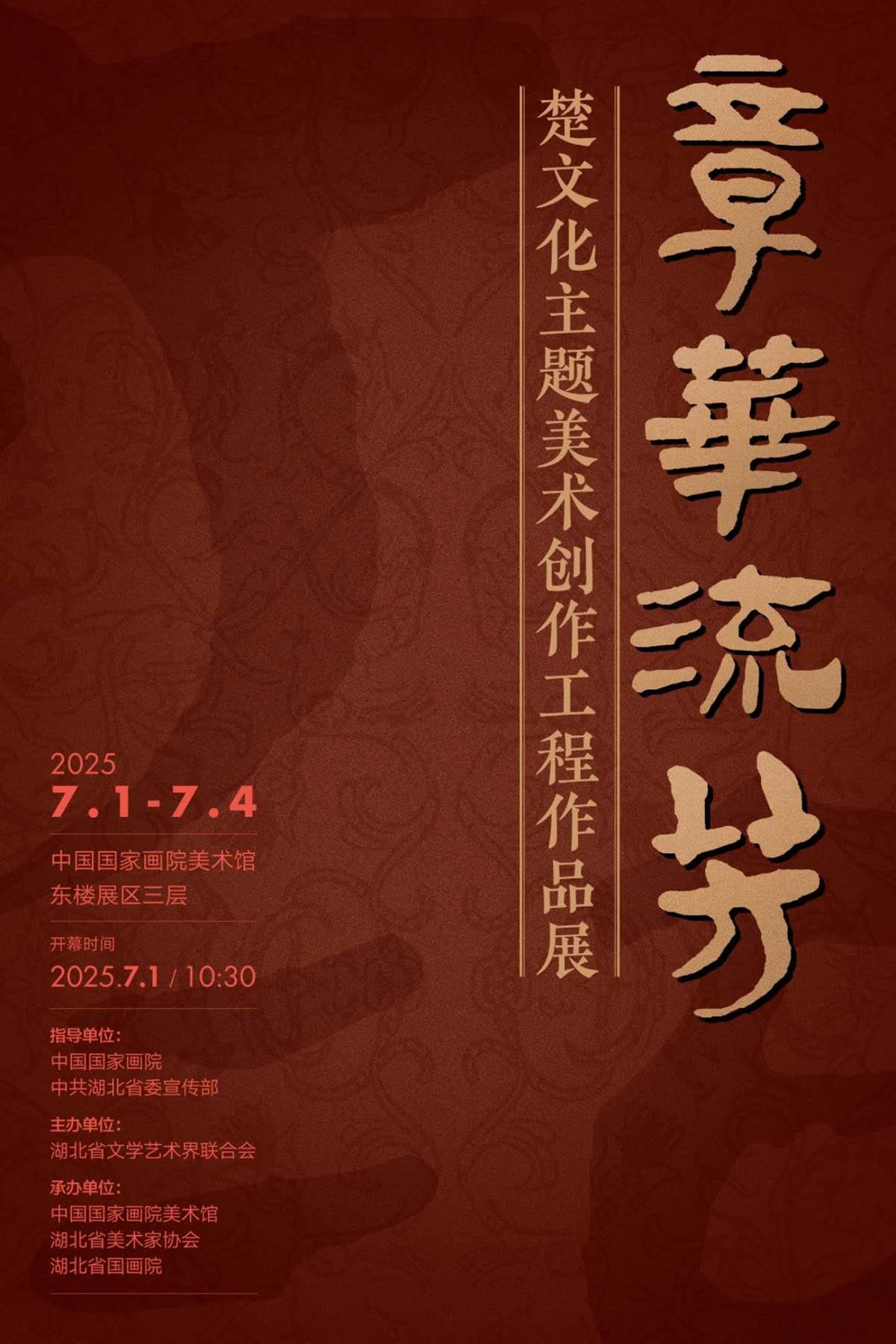 展览主视觉.jpg 展览主视觉.jpg