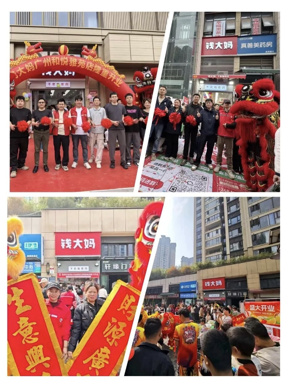 钱大妈18城29店开业.jpg