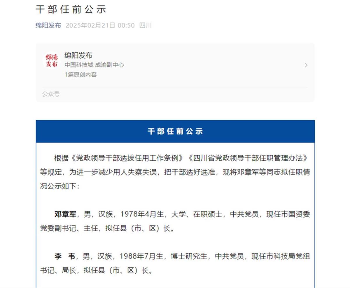 88年 县长.png 88年 县长.png