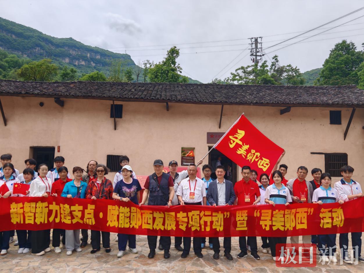 郧西统战3.png 郧西统战3.png