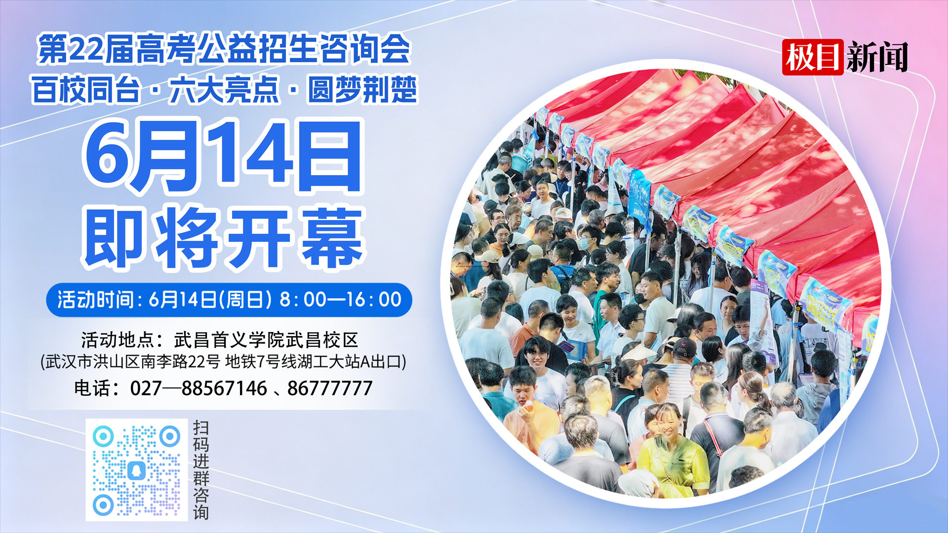 即将开幕横版海报.jpg 即将开幕横版海报.jpg