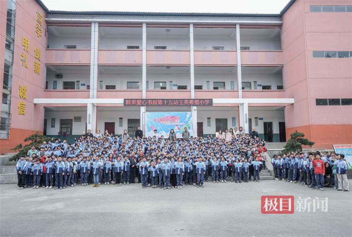 跃莱第十五座爱心书屋落户湖北王英镇希望小学，为乡村儿童打开知识之窗