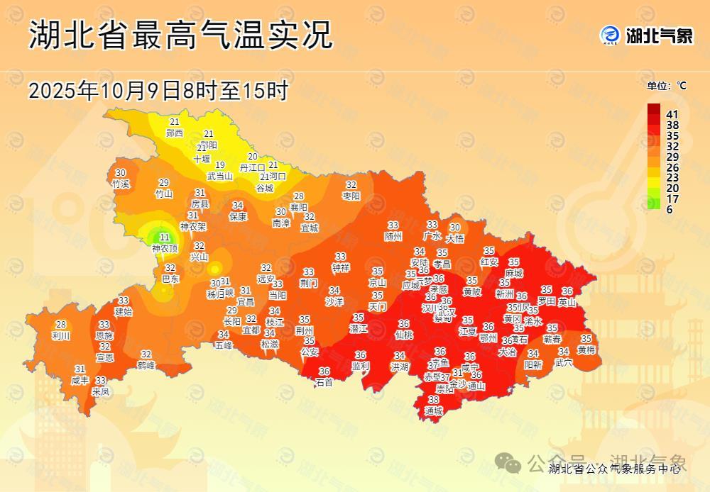 9日湖北最高气温实况.png