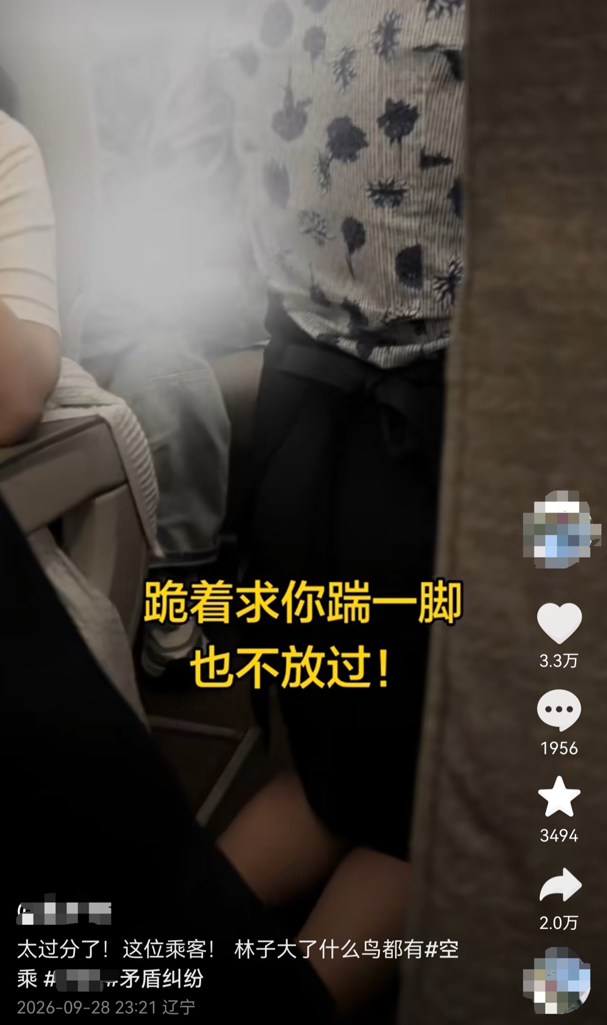 screenshot_20260929_101410_com.ss.hm.ugc.aweme.jpg