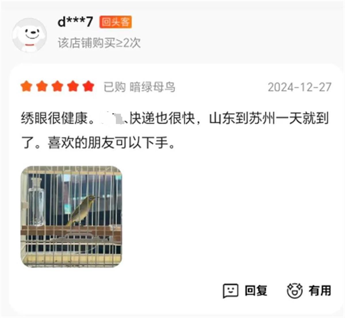 国家保护鸟类在网上公然活体出售？平台：严禁此类行为，将进行调查