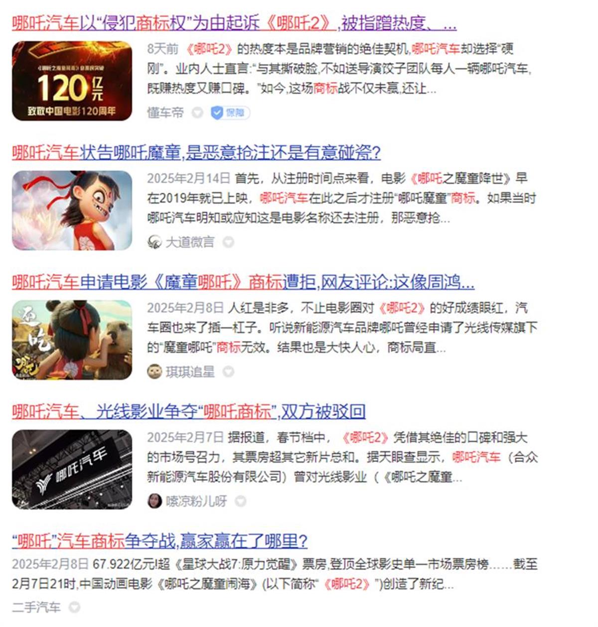 哪吒.png 哪吒.png