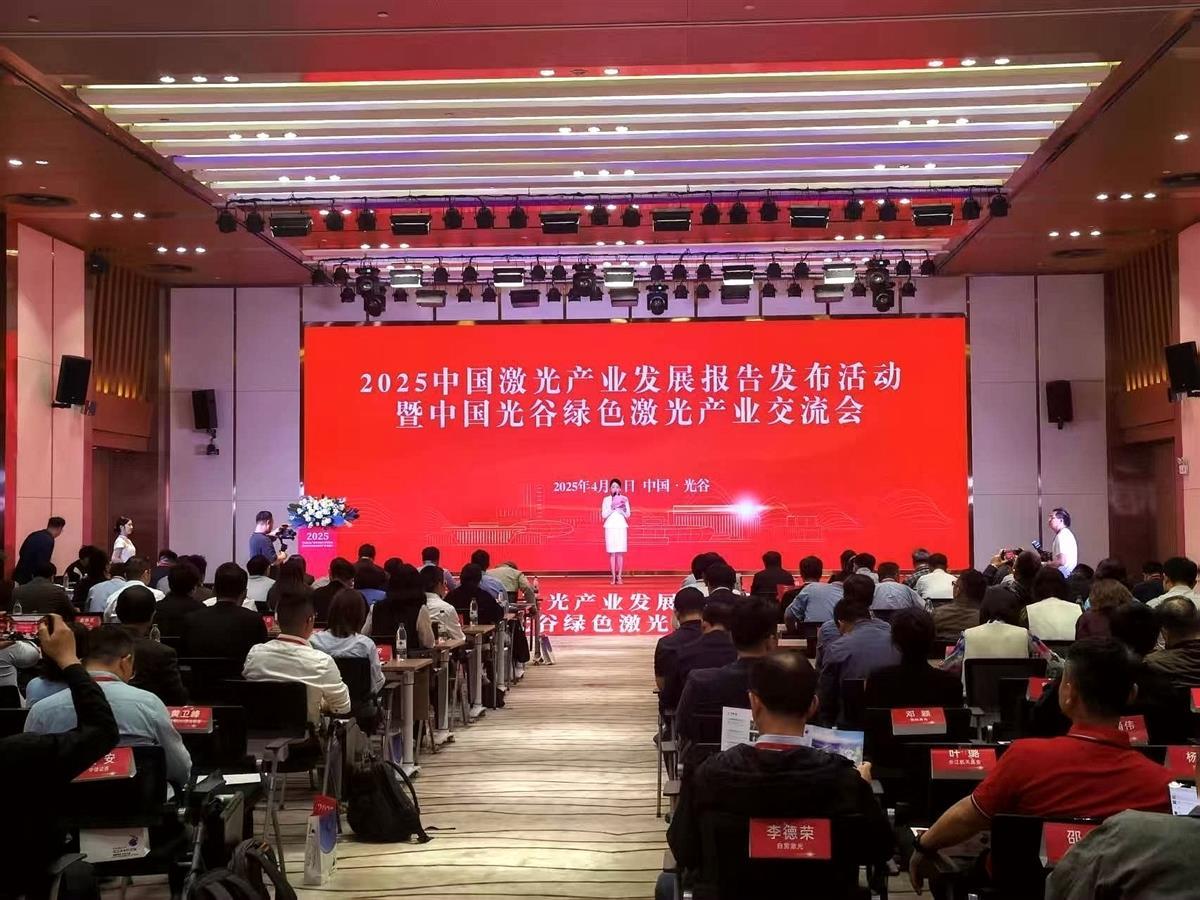 报告发布会现场.jpg